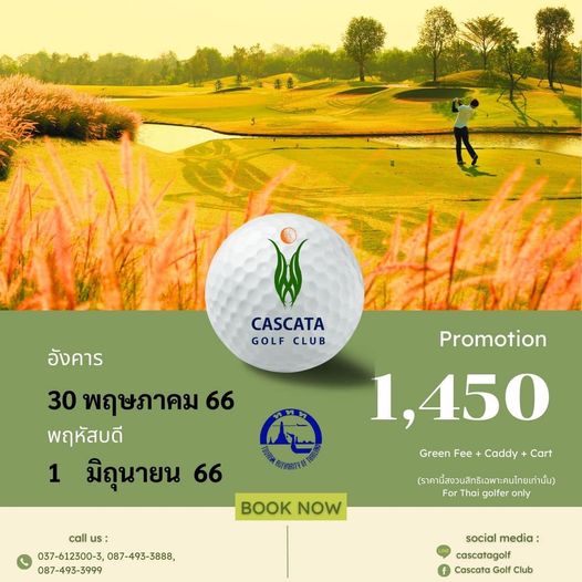 Cascata Golf Club 1 person golfing and text