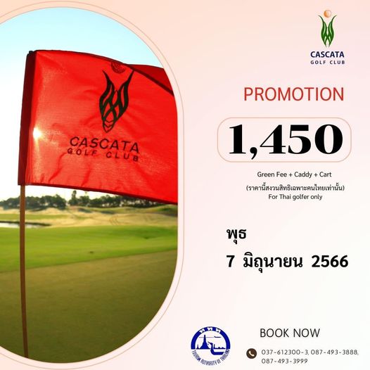 Cascata Golf Club golf and text