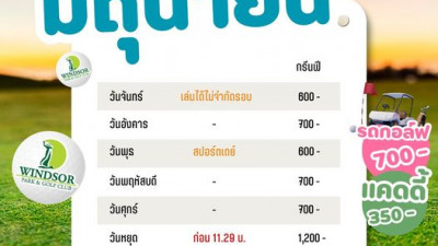 โปรโมชั่นเดือน '' มิถุนายน 2566''