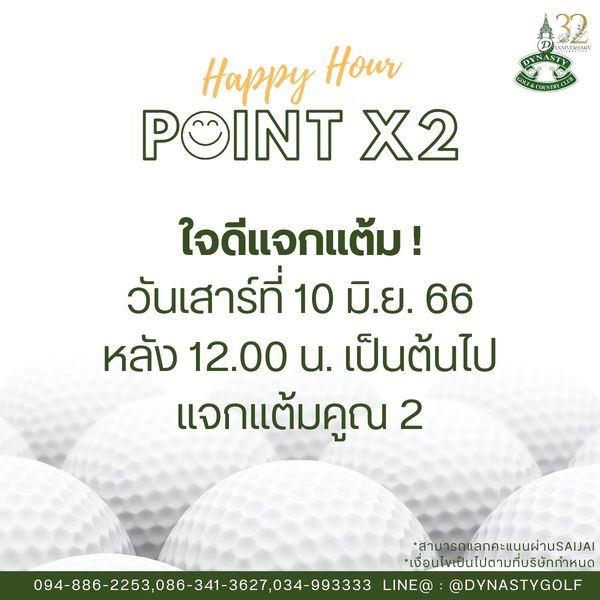 สนามกอล์ฟไดนาสตี้ แอนด์ คันทรีคลับ Dynasty Golf amp Country Club text