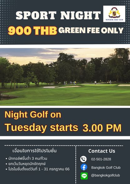 Bangkok Golf Club 1 person golfing golf course and BANGKOK GOLF CLUB SPORT NIGHT 900 THB GREEN FEE ONLY Night Golf on Tuesday starts 3 00 PM เงื่อนไขการใช้โปรโมชั่น นักกอล์ฟขั้นต่ำ 3 คน ก้วน ยกเว้นวันหยุดนักขัตฤกษ์ โปรโมชั่นตั้งแต่วันที่ 31 กรกฎาคม 66 Contact Us 02 501 2828 2828 f Bangkok Golf Club LINE bangkokgolfclub
