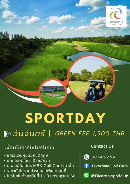 Riverdale Golf Club 2 people people golfing golf course grass and text