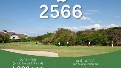 Promotion เดือนกรกฎาคม 2566