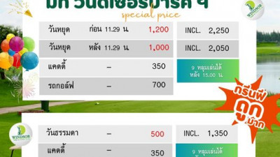 โปรโมชั่นเดือน '' ก.ค - ส.ค 2566''