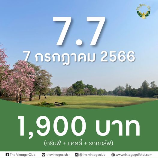 The Vintage Club MAM 7 7 7 กรกฎาคม 2566 f The Vintage Club 1 900 บาท กรีนฟี แคดดี้ รถกอล์ฟ LINE thevintageclub the vintageclub vintageclub www vintagegolfthai com