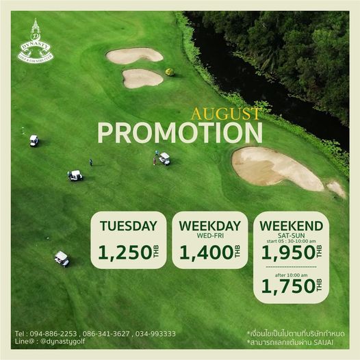สนามกอล์ฟไดนาสตี้ แอนด์ คันทรีคลับ Dynasty Golf amp Country Club golf golf course and text