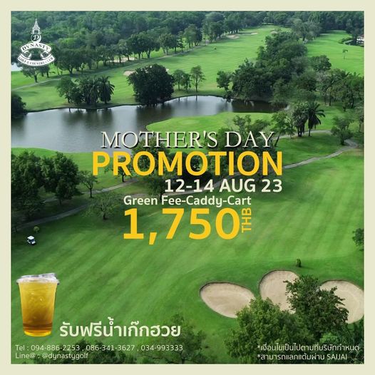สนามกอล์ฟไดนาสตี้ แอนด์ คันทรีคลับ Dynasty Golf amp Country Club text