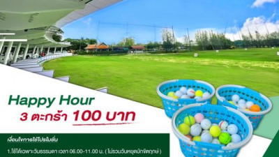 Promotion Driving Range