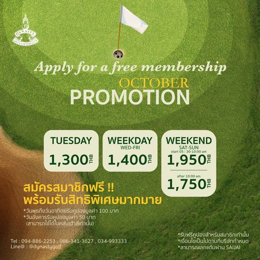 สนามกอล์ฟไดนาสตี้ แอนด์ คันทรีคลับ Dynasty Golf amp Country Club text