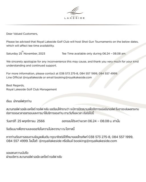 Royal Lakeside Golf Club nbsp May be an illustration of text
