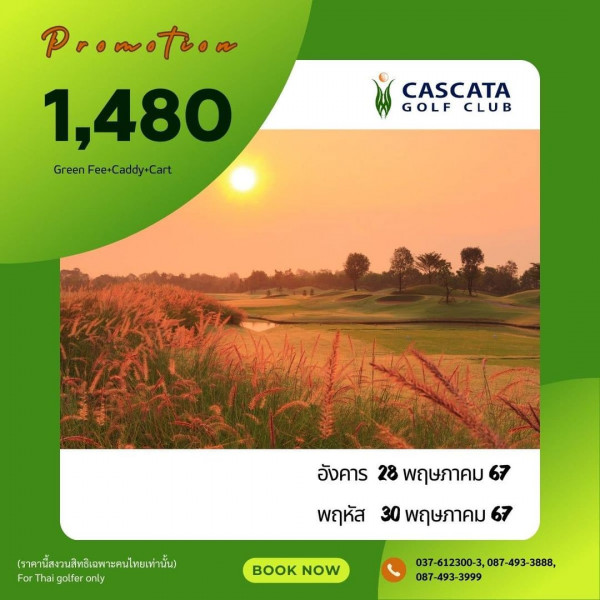 Cascata Golf Club nbsp กอล์ฟ และ ข้อความพูดว่า Promotion to 1 480 Green GreenFee Caddy Cart CASCATA GOLFCLUB GOLF CLUB อังคาร 28 พฤษภาคม เราคานี้งวาสิทธิเพาะคนไทยเท่ For Thai golfer only พฤหัส 30 พฤษภาคม NOW 037 612300 3 087 493 3888 3 087 493 3888 087 493 3999