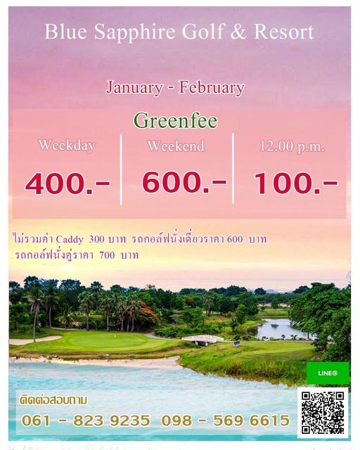 Blue Sapphire Golf and Resort outdoors and Blue Sapphire Golf Resort January February Greenfee Weekend Weekday 12 00 p m 400 600 100 ไม่รวมค่า Caddy 300 บาท รถกอล์ฟนั่งเดenยวrาคา 600 บาท รถกอล์ฟนั่งคู่ราคา 700 บาท LINE ติดต่อสอบถาม 061 061 8239235 9235 098 569 6615